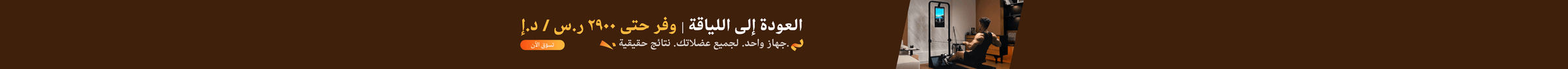 campaign